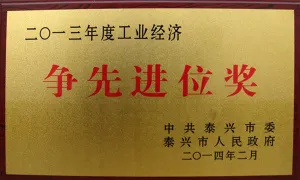 荣誉证书