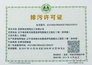 其他证书