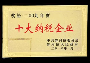 荣誉证书