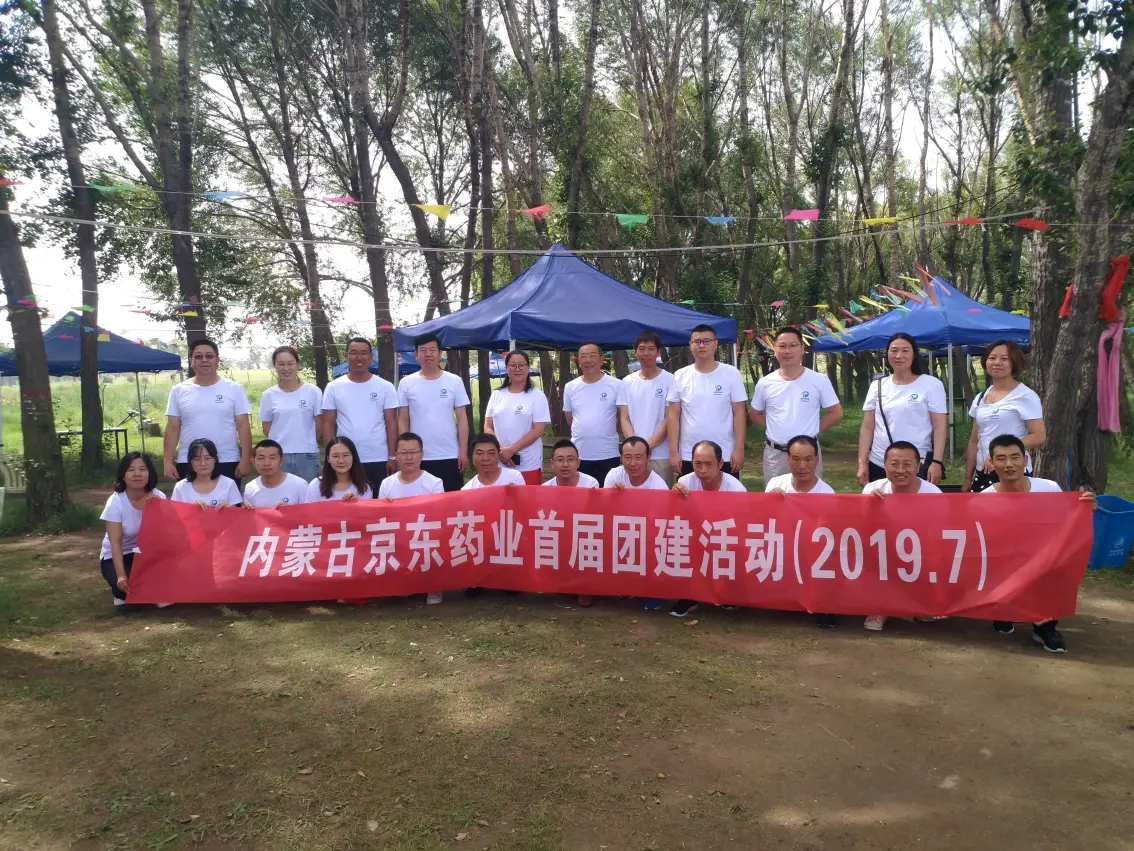 公司活动