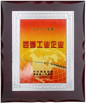 荣誉证书