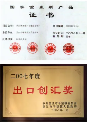 荣誉证书
