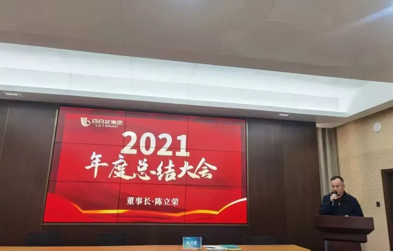公司活动