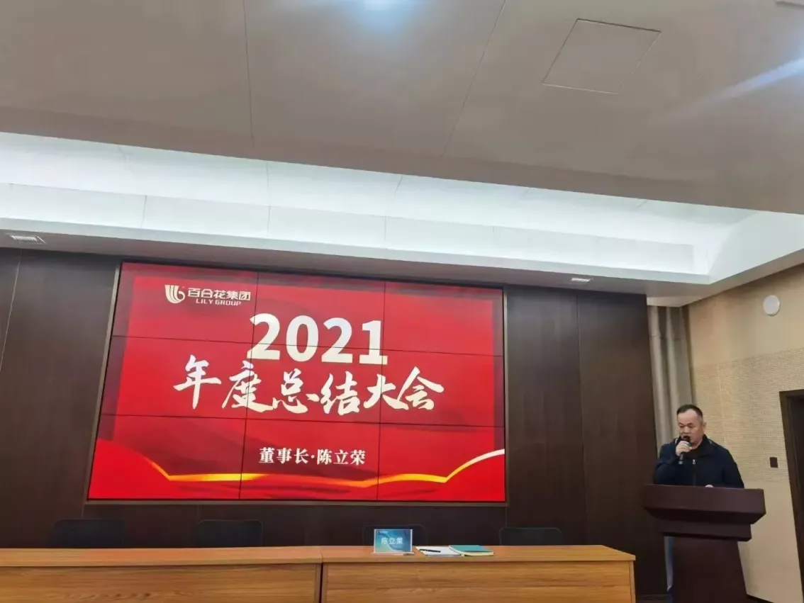 公司活动