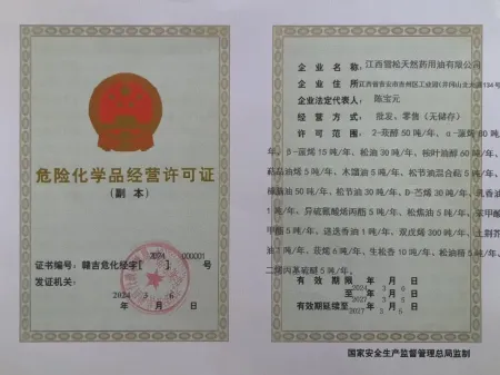 危险品生产许可证