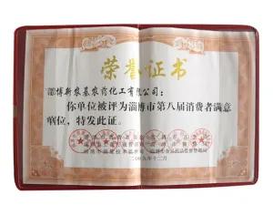 荣誉证书