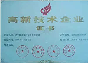 荣誉证书