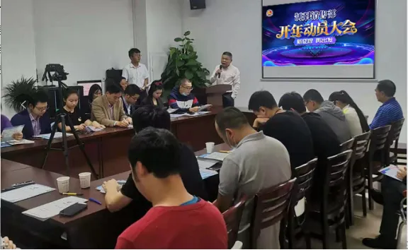 公司活动