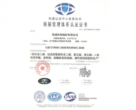 ISO9001(中文)