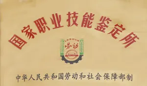 其他证书