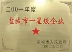荣誉证书