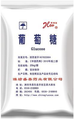葡萄糖