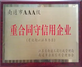 荣誉证书
