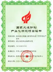 荣誉证书