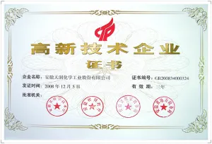 荣誉证书