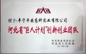 荣誉证书