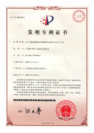 专利证书