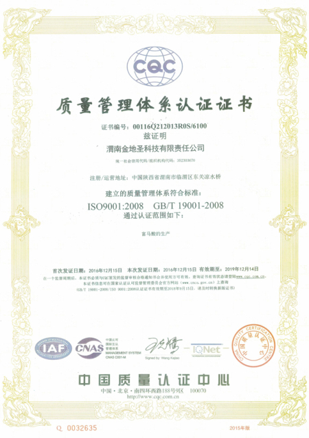 ISO9001(中文)