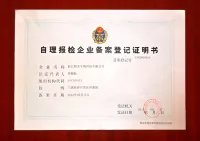 其他证书