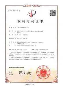 专利证书