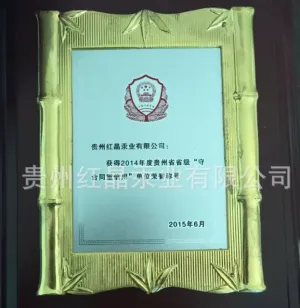 荣誉证书