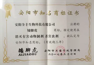 荣誉证书