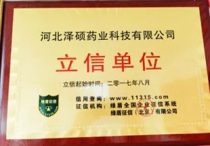 荣誉证书