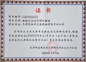 荣誉证书
