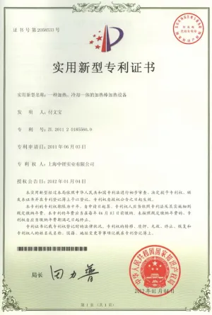专利证书