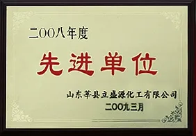 荣誉证书
