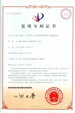 专利证书