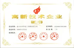 荣誉证书