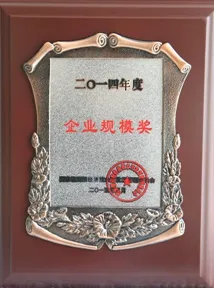 荣誉证书