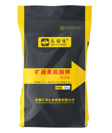 矿源黄腐酸钾片剂