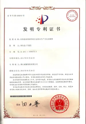 专利证书