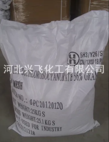 二水合二氯异氰尿酸钠