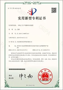 专利证书