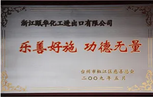 荣誉证书