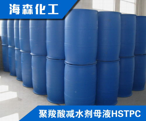 聚羧酸减水剂母液HSTPC