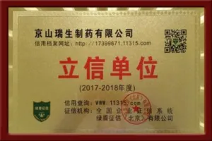 荣誉证书