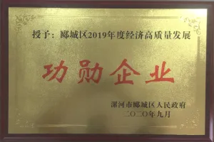荣誉证书