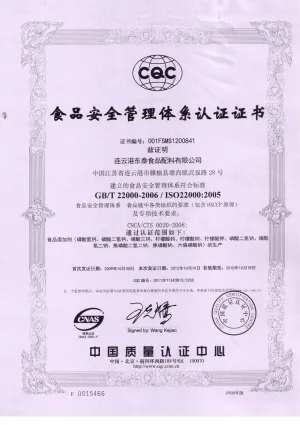 其他证书