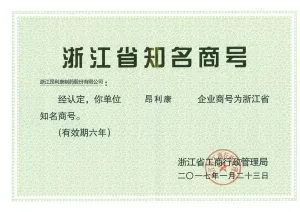 荣誉证书