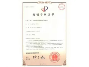 专利证书