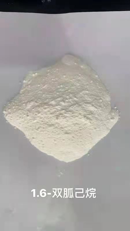 双胍己烷