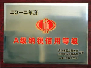 荣誉证书