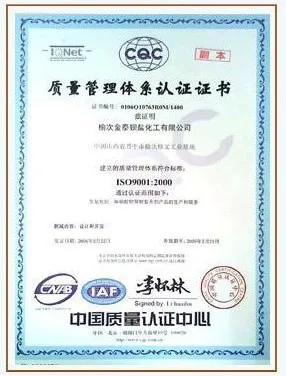 ISO9001(中文)