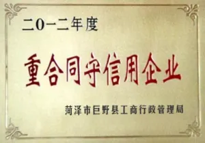 荣誉证书