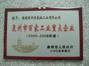 荣誉证书