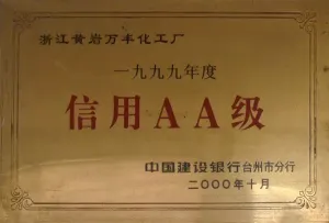 荣誉证书